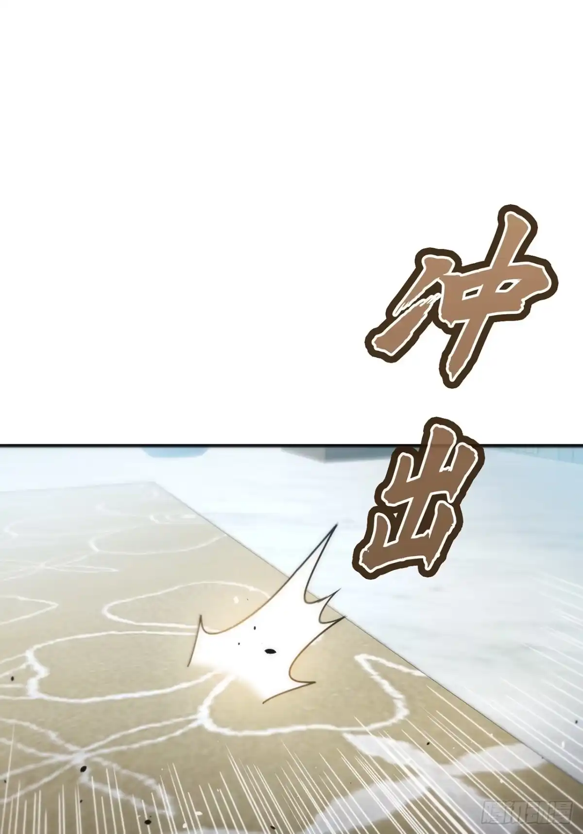 《特工重生：最强高中生》第44话 第19页