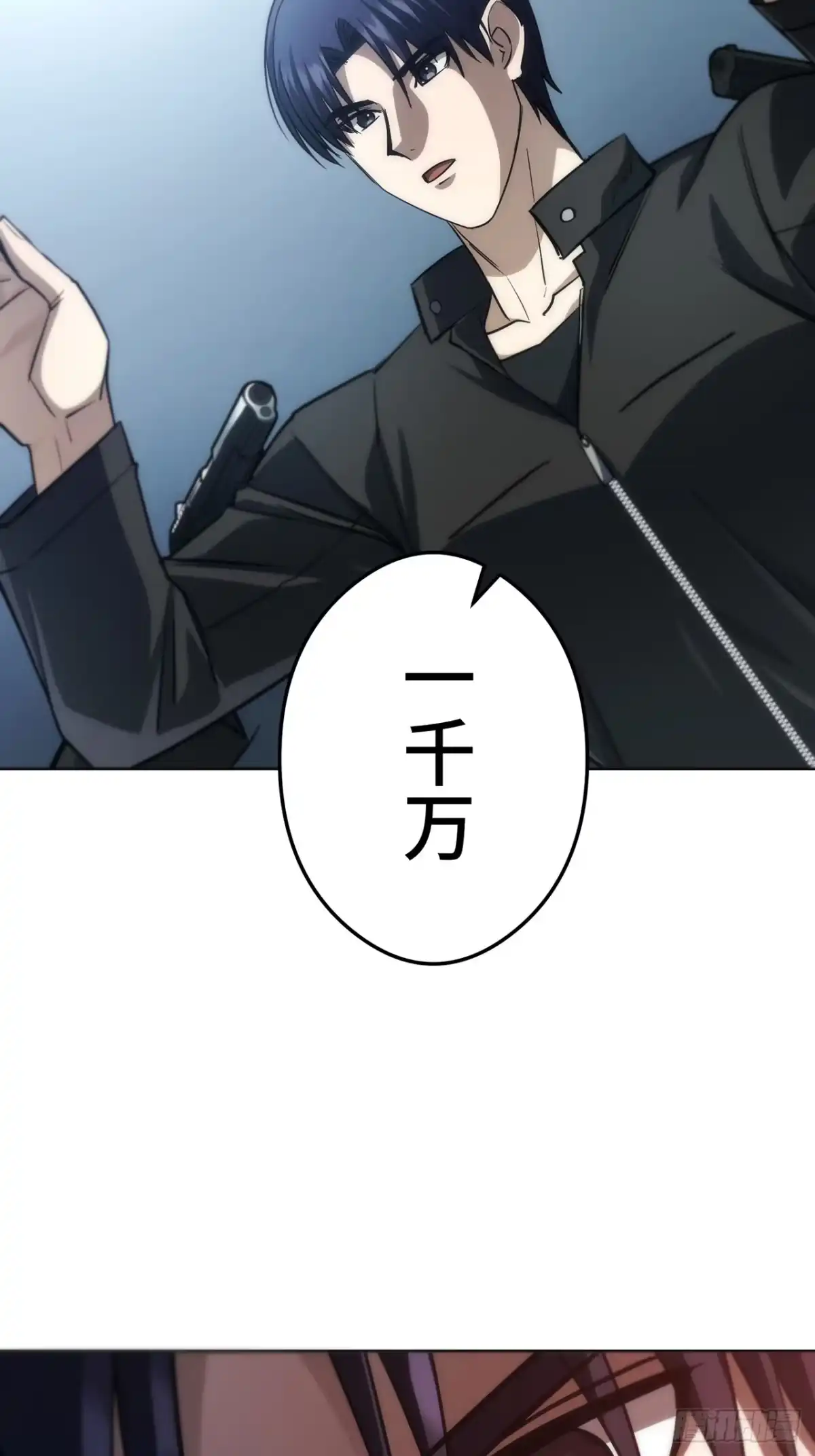 《特工重生：最强高中生》第44话 第93页
