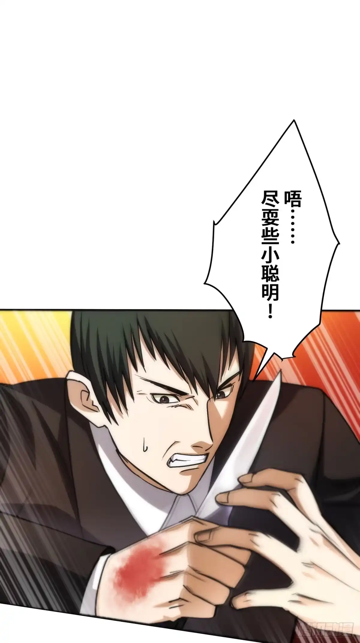 《特工重生：最强高中生》第44话 第34页