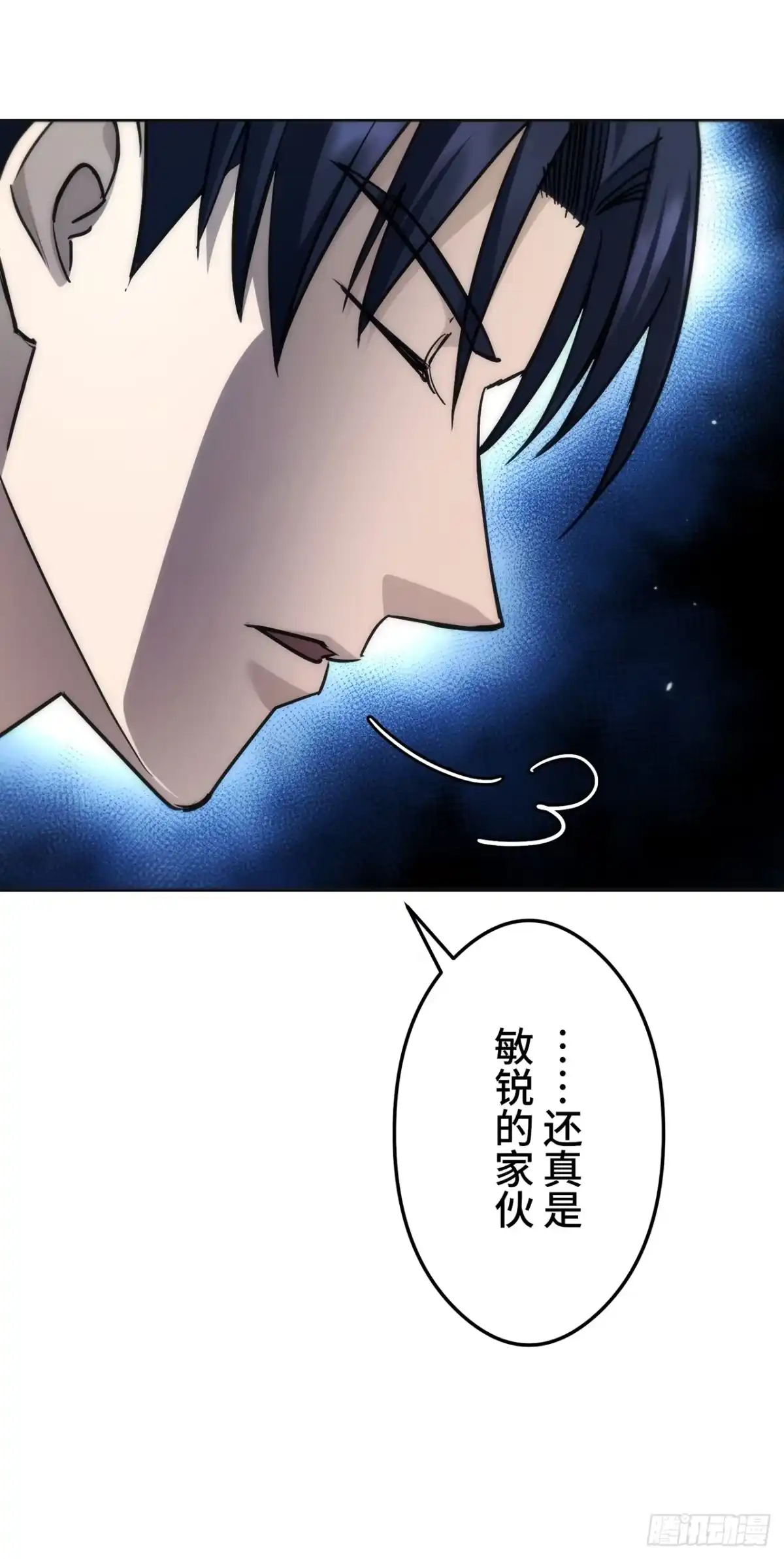 《特工重生：最强高中生》第44话 第84页