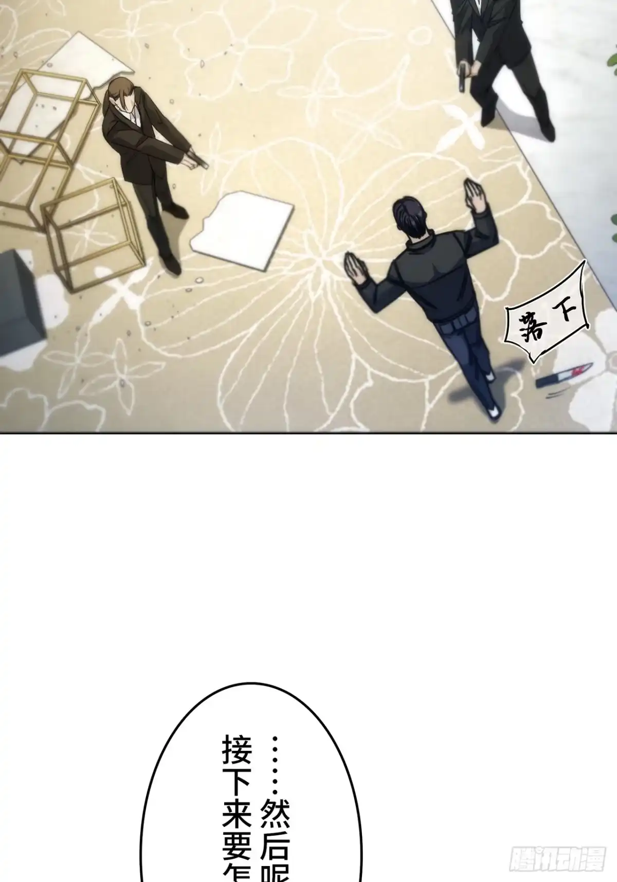 《特工重生：最强高中生》第44话 第70页