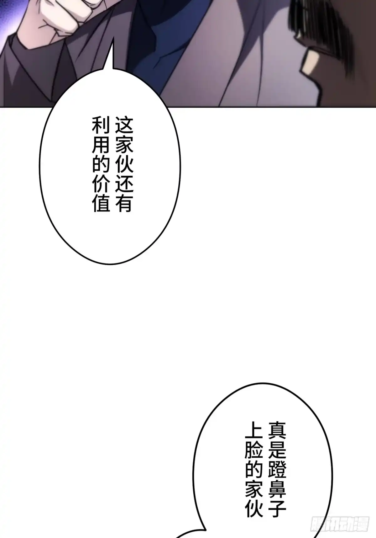 《特工重生：最强高中生》第44话 第73页