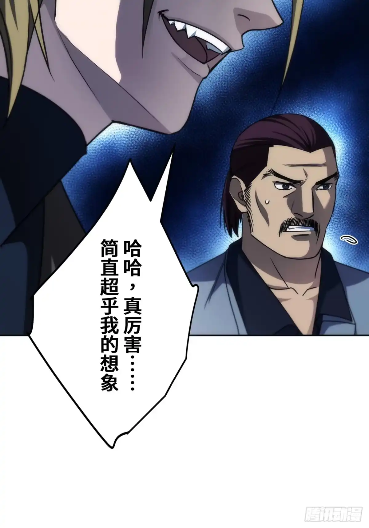 《特工重生：最强高中生》第44话 第54页