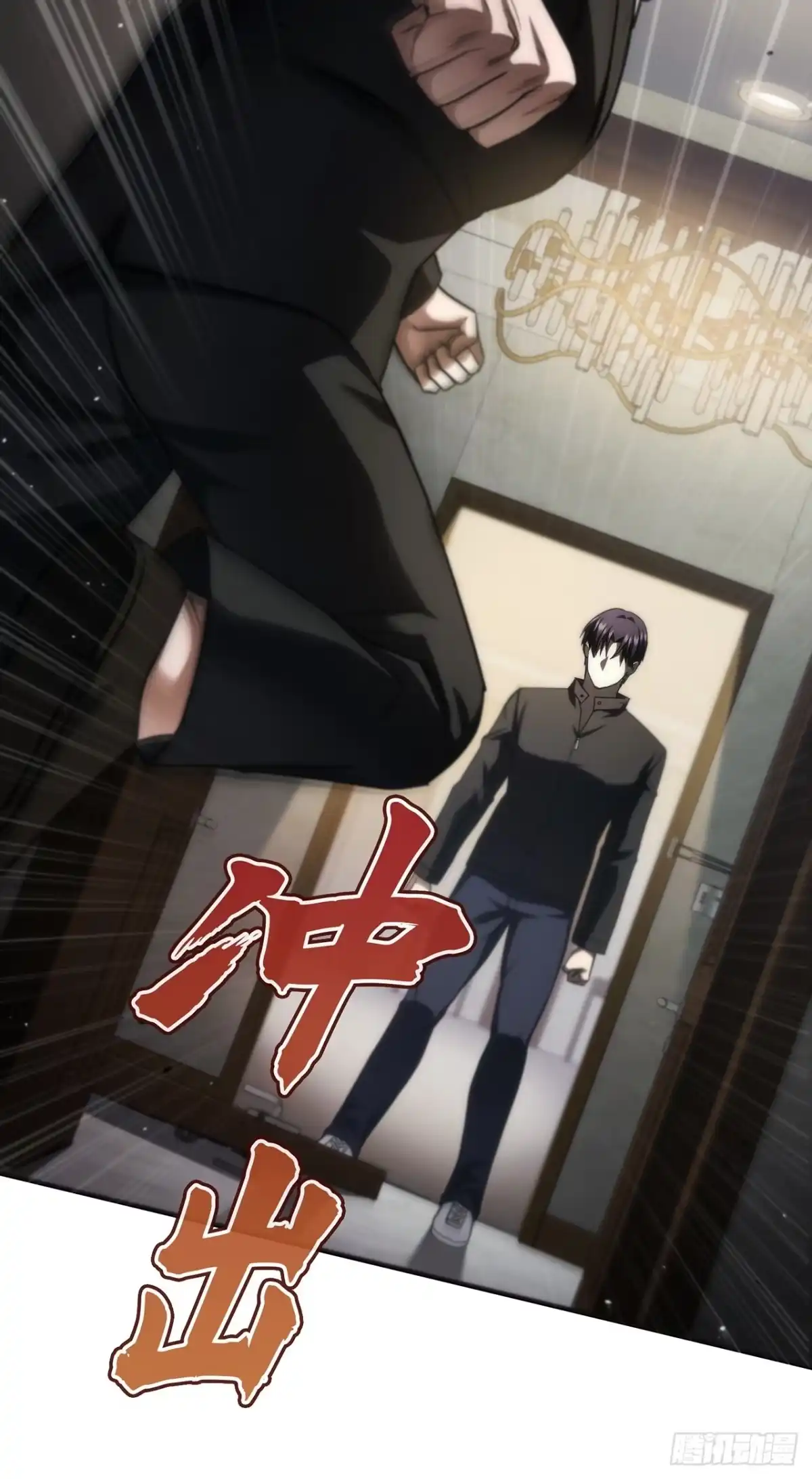 《特工重生：最强高中生》第44话 第2页