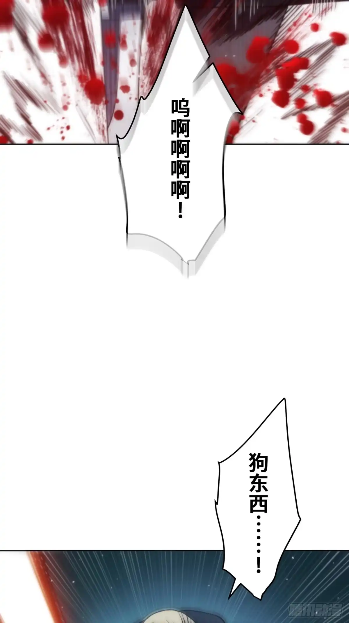 《特工重生：最强高中生》第44话 第41页