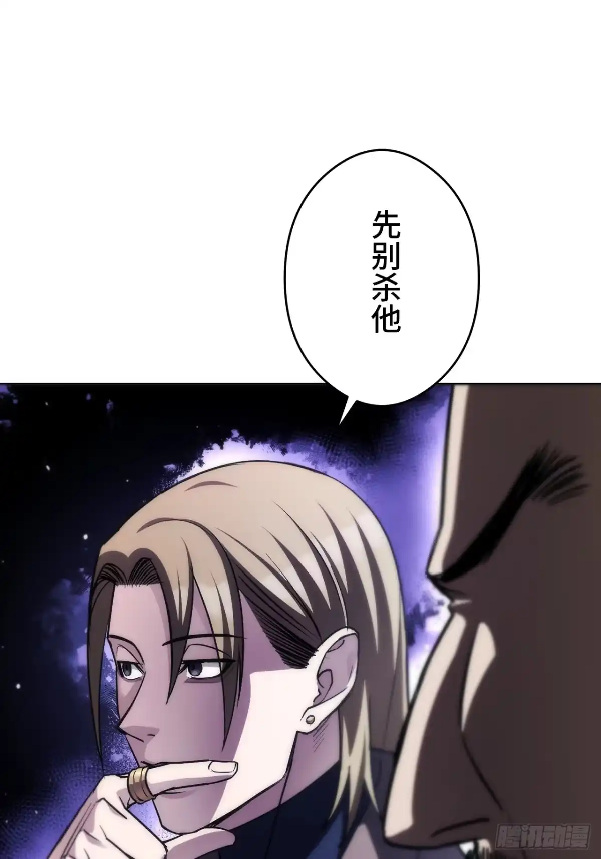 《特工重生：最强高中生》第44话 第72页