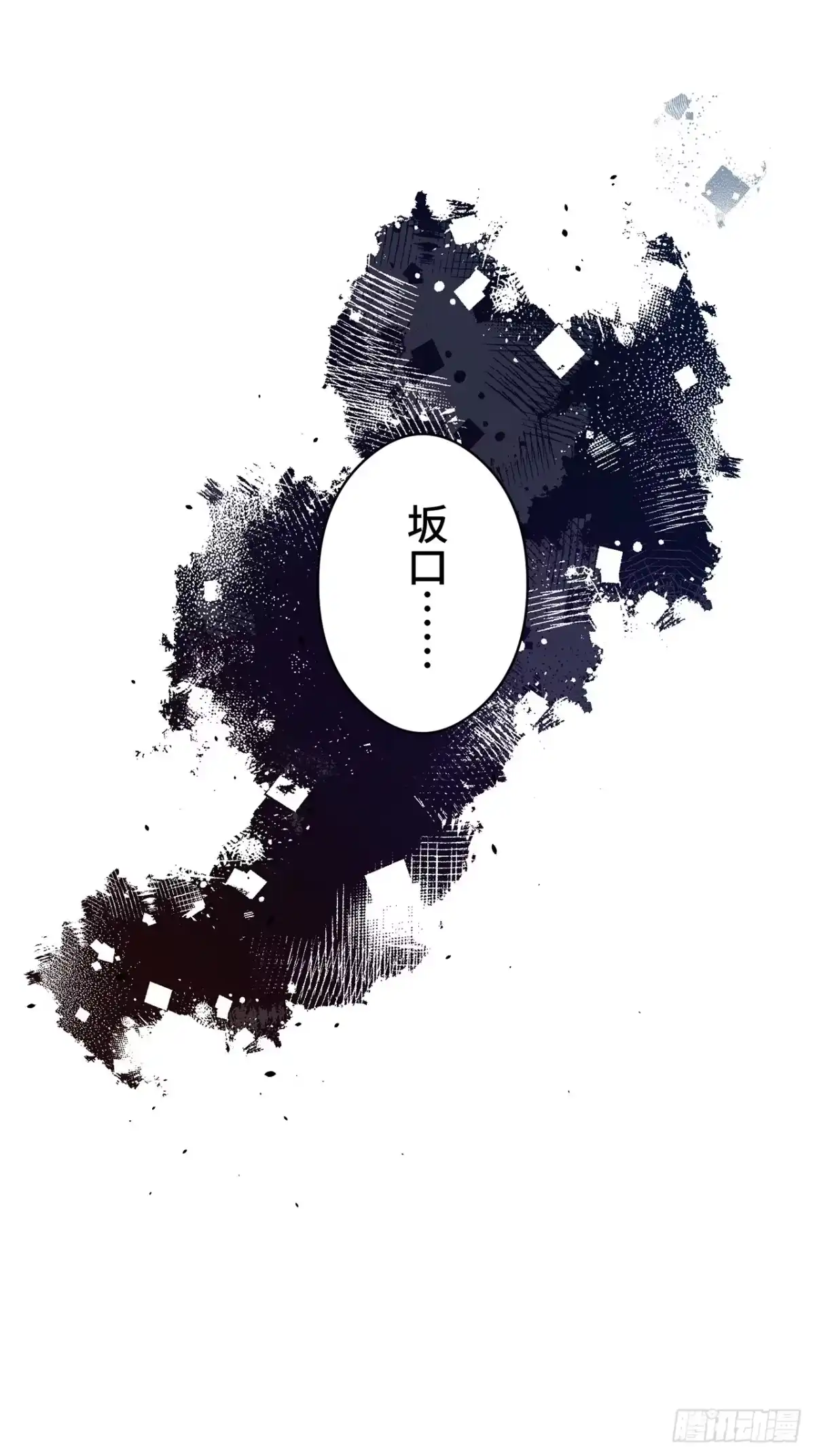 《特工重生：最强高中生》第44话 第89页