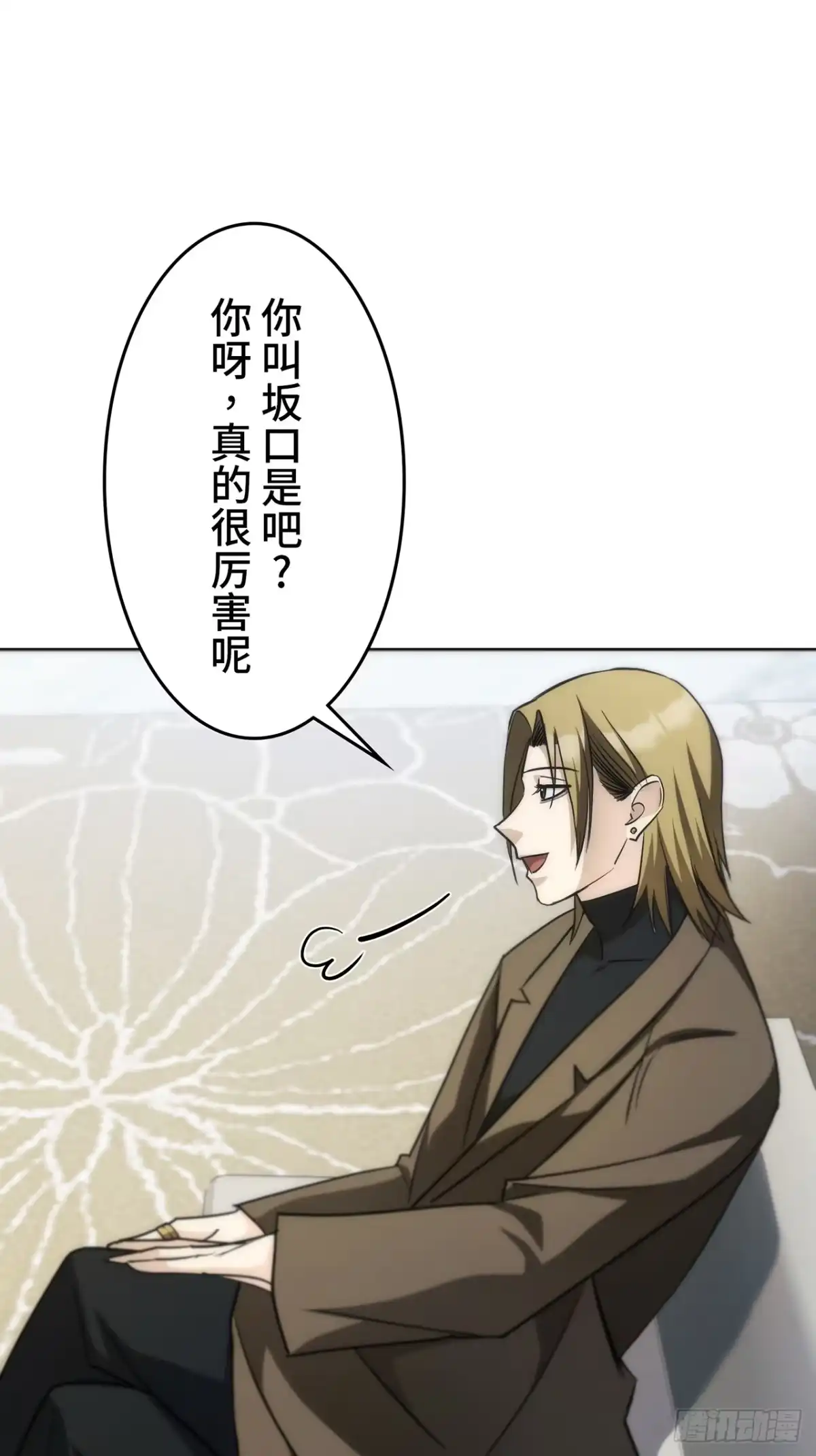 《特工重生：最强高中生》第44话 第81页