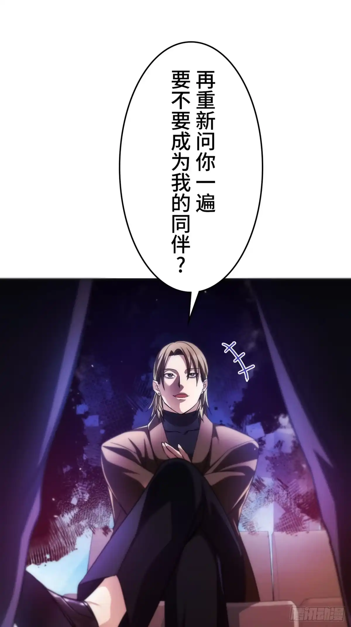 《特工重生：最强高中生》第44话 第91页