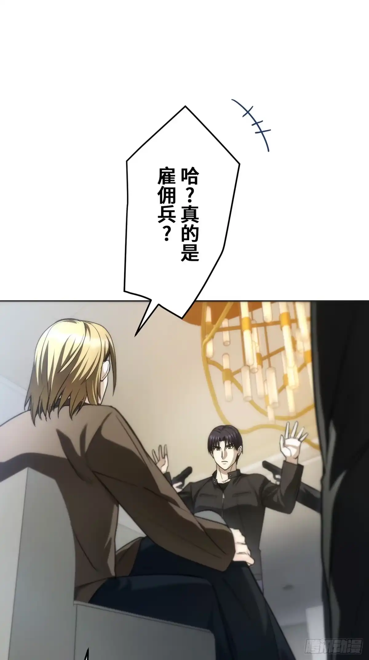 《特工重生：最强高中生》第44话 第85页