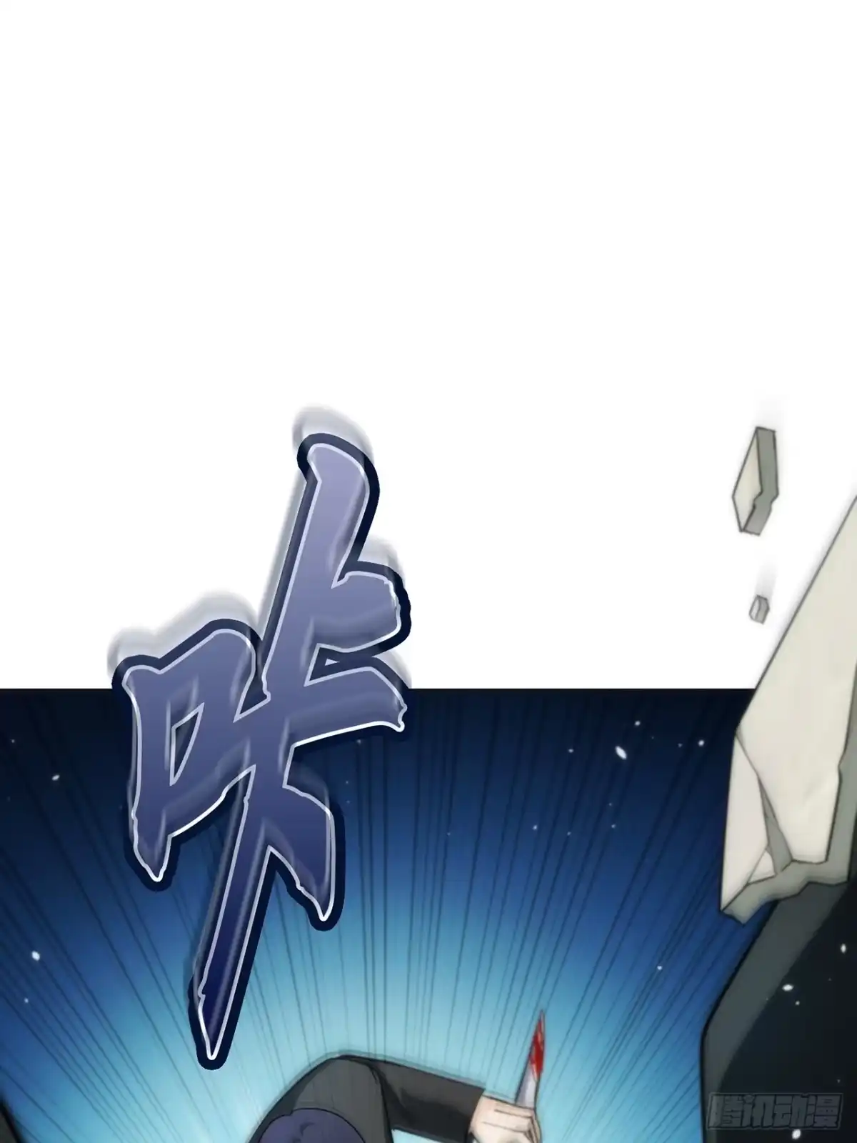 《特工重生：最强高中生》第44话 第44页