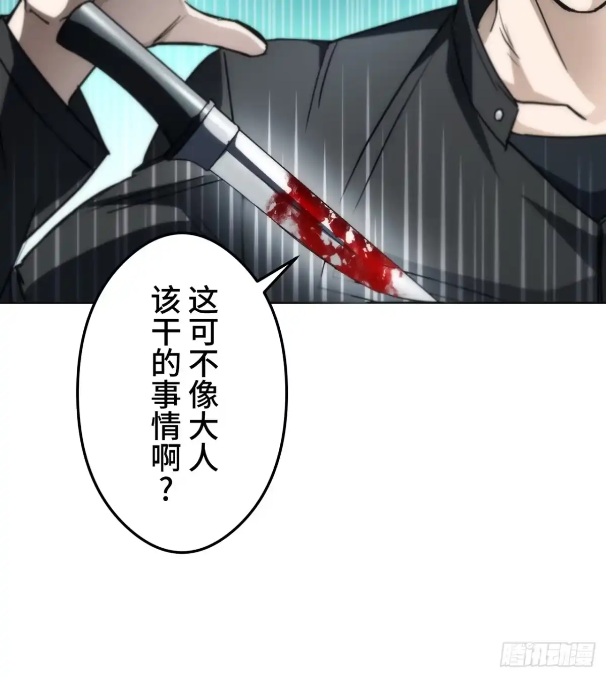 《特工重生：最强高中生》第44话 第68页