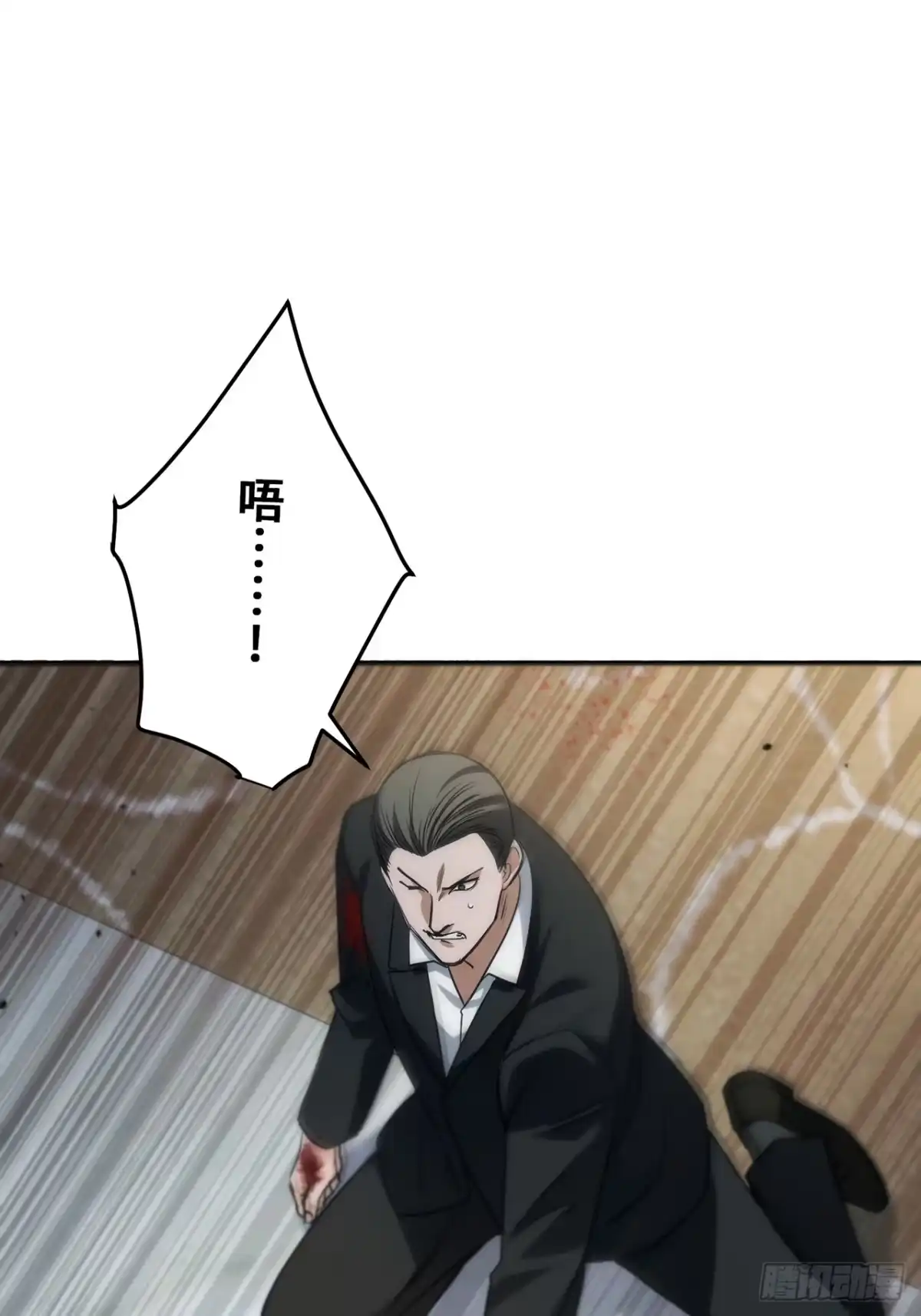 《特工重生：最强高中生》第45话 第43页
