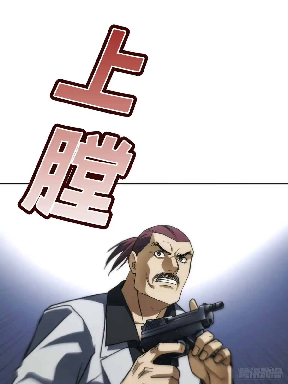 《特工重生：最强高中生》第45话 第80页