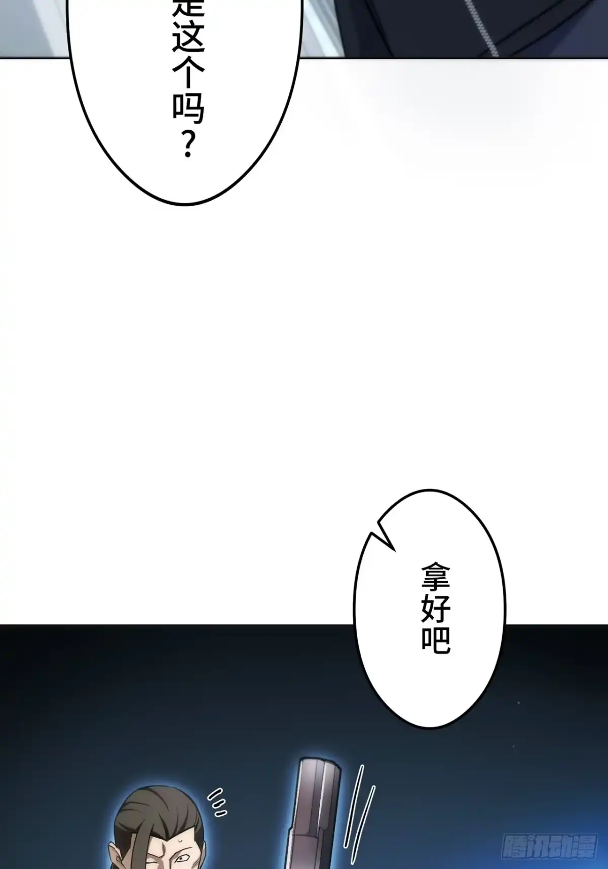 《特工重生：最强高中生》第45话 第58页