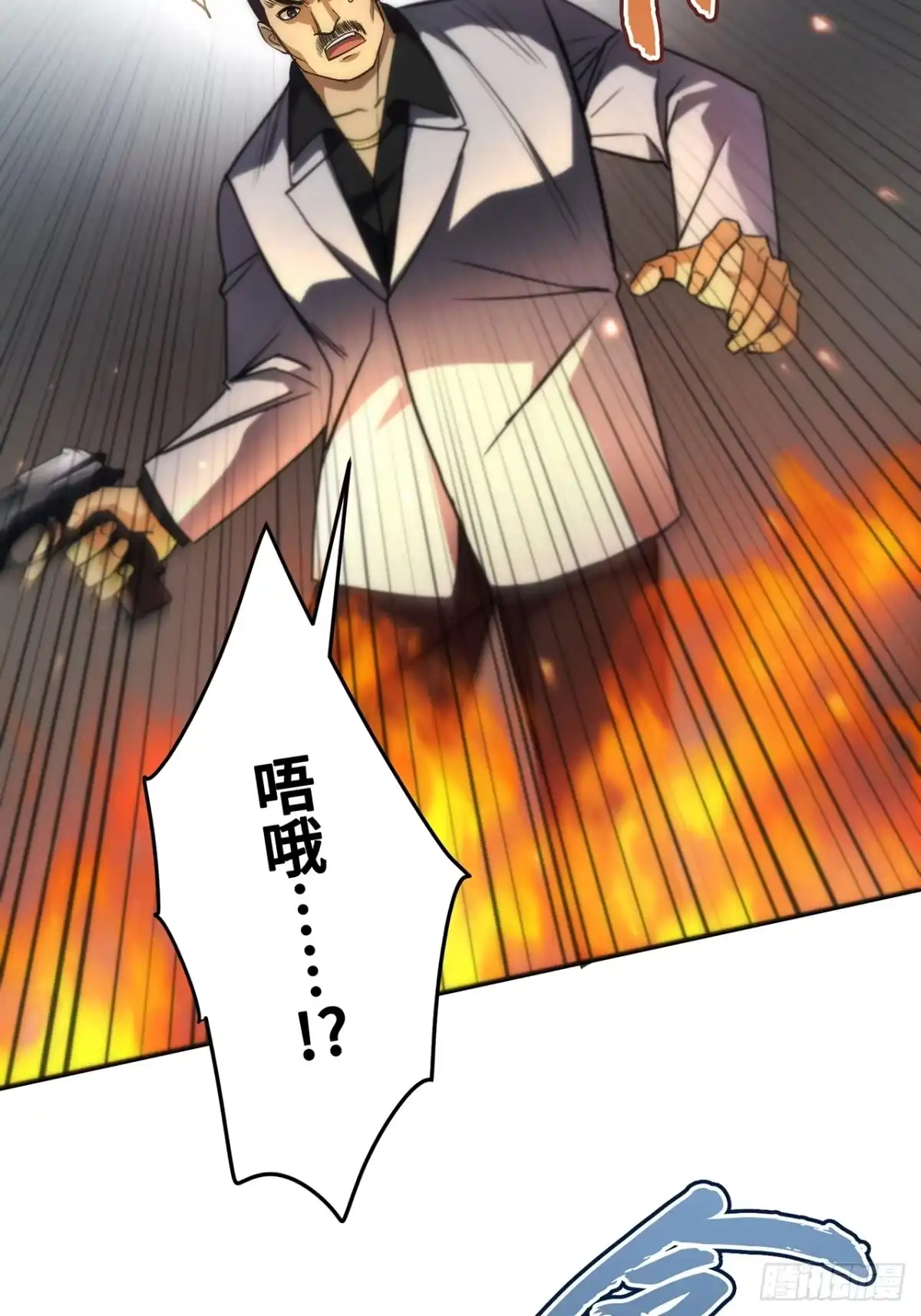 《特工重生：最强高中生》第45话 第96页