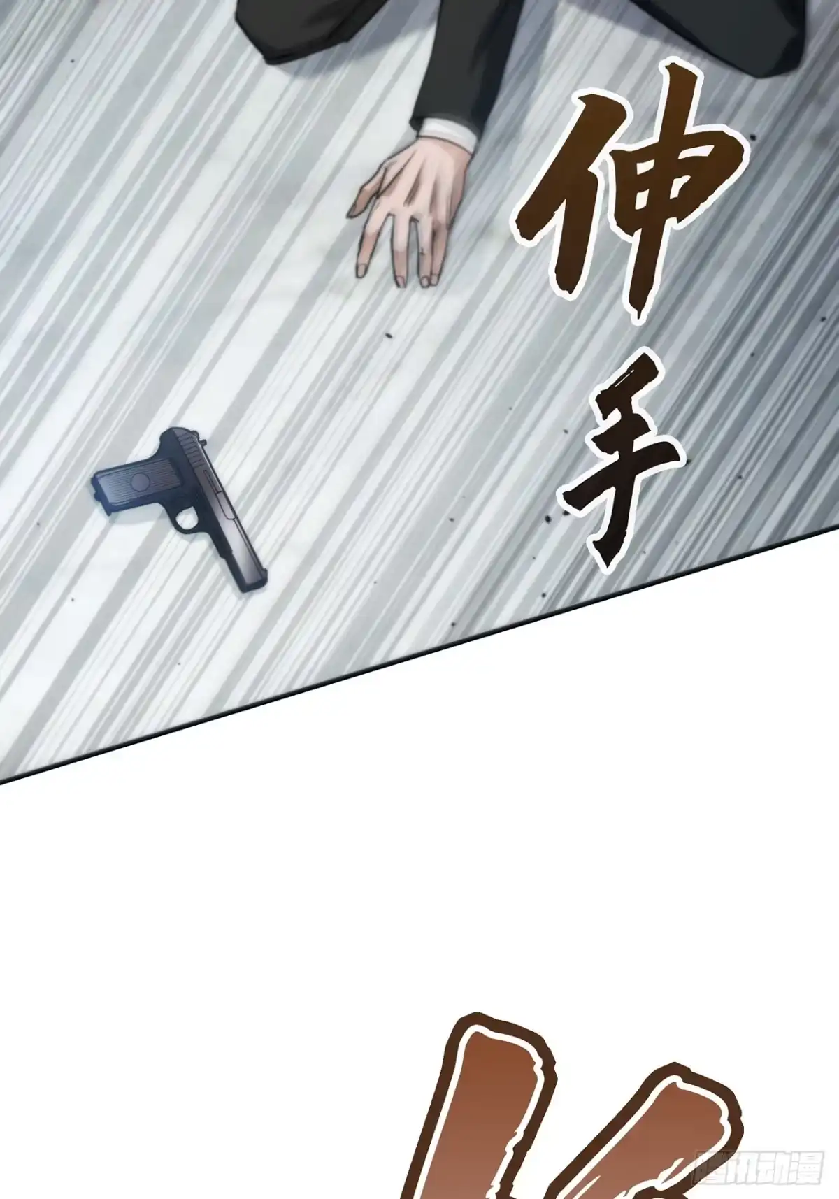 《特工重生：最强高中生》第45话 第44页