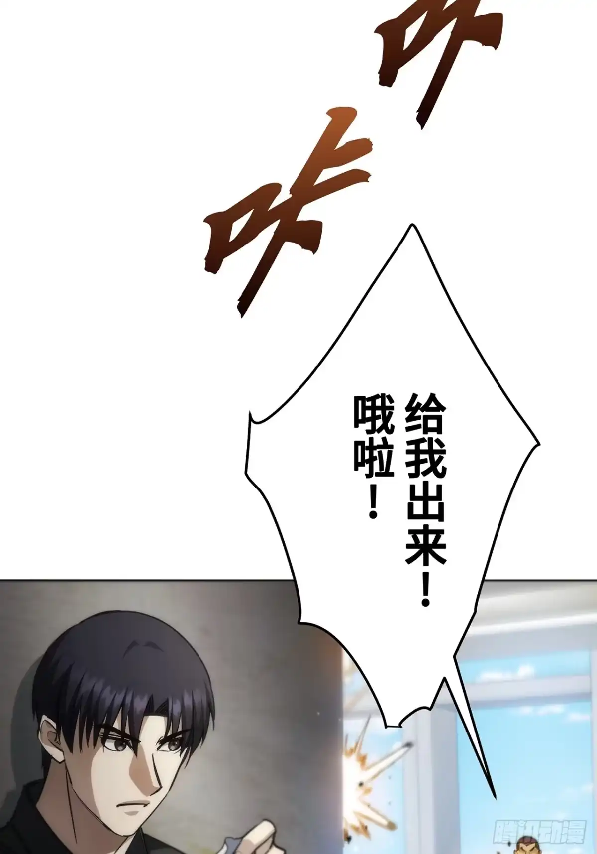 《特工重生：最强高中生》第45话 第90页