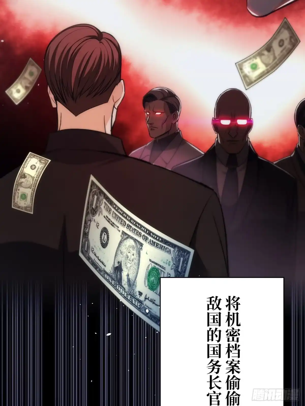 《特工重生：最强高中生》第45话 第25页
