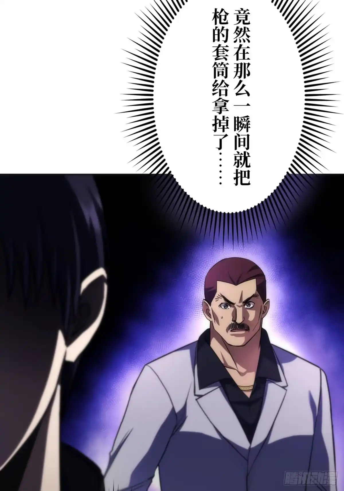 《特工重生：最强高中生》第45话 第74页
