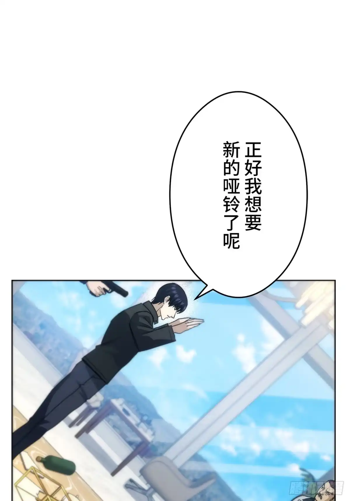 《特工重生：最强高中生》第45话 第7页