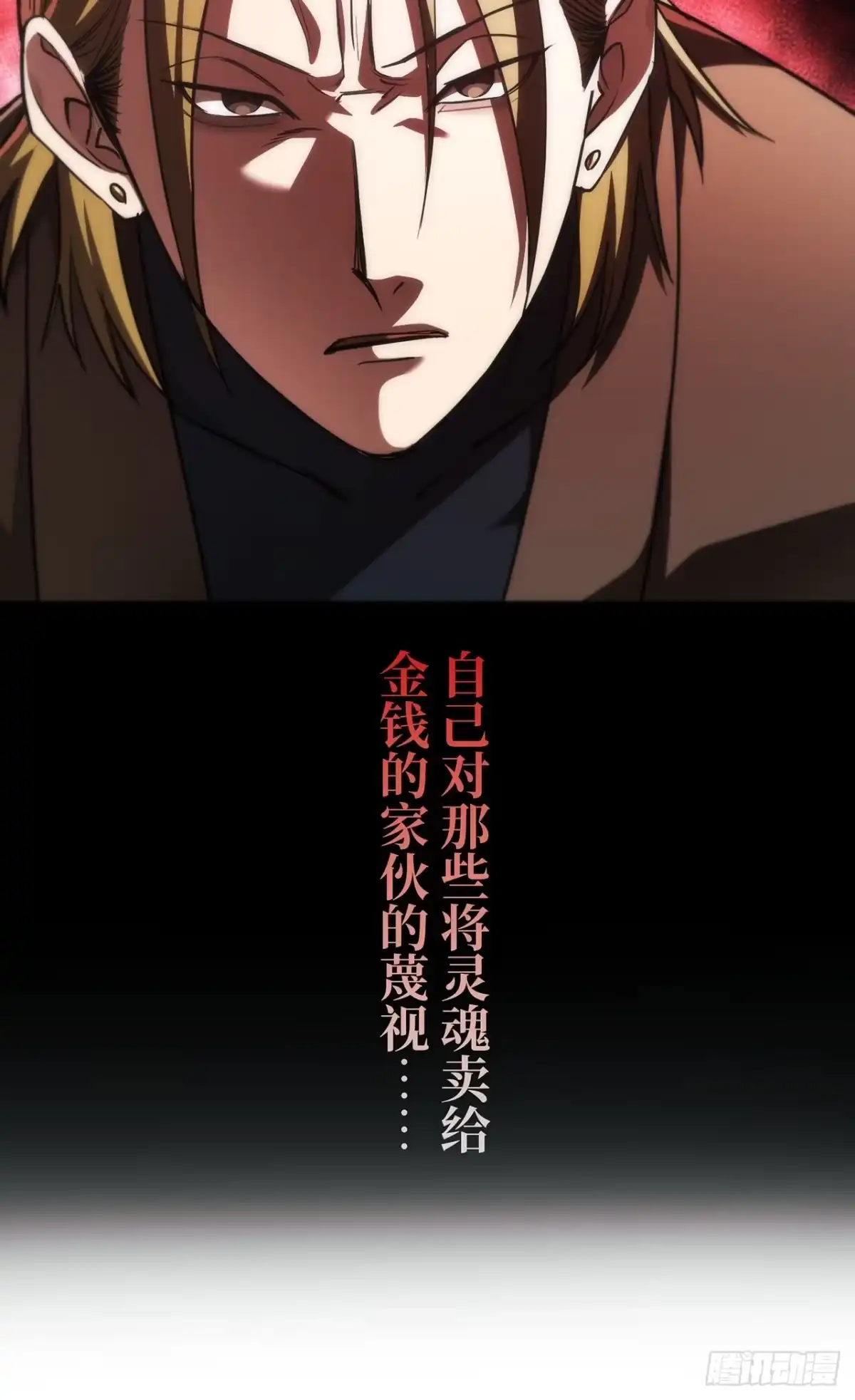 《特工重生：最强高中生》第45话 第29页