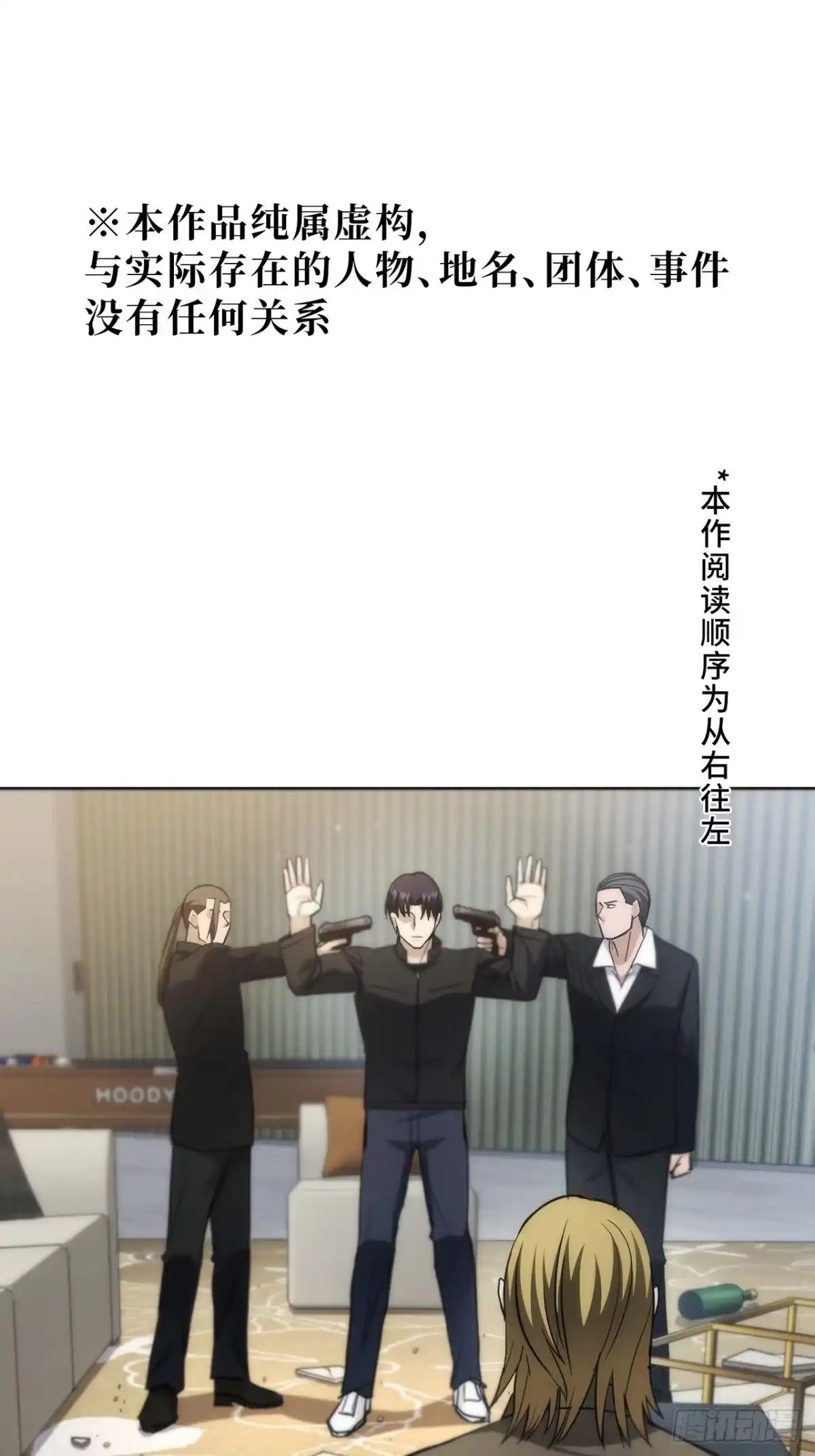 《特工重生：最强高中生》第45话 第1页