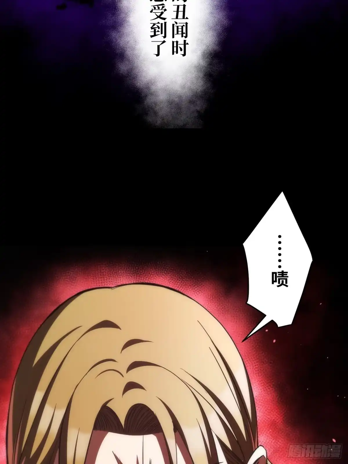 《特工重生：最强高中生》第45话 第28页