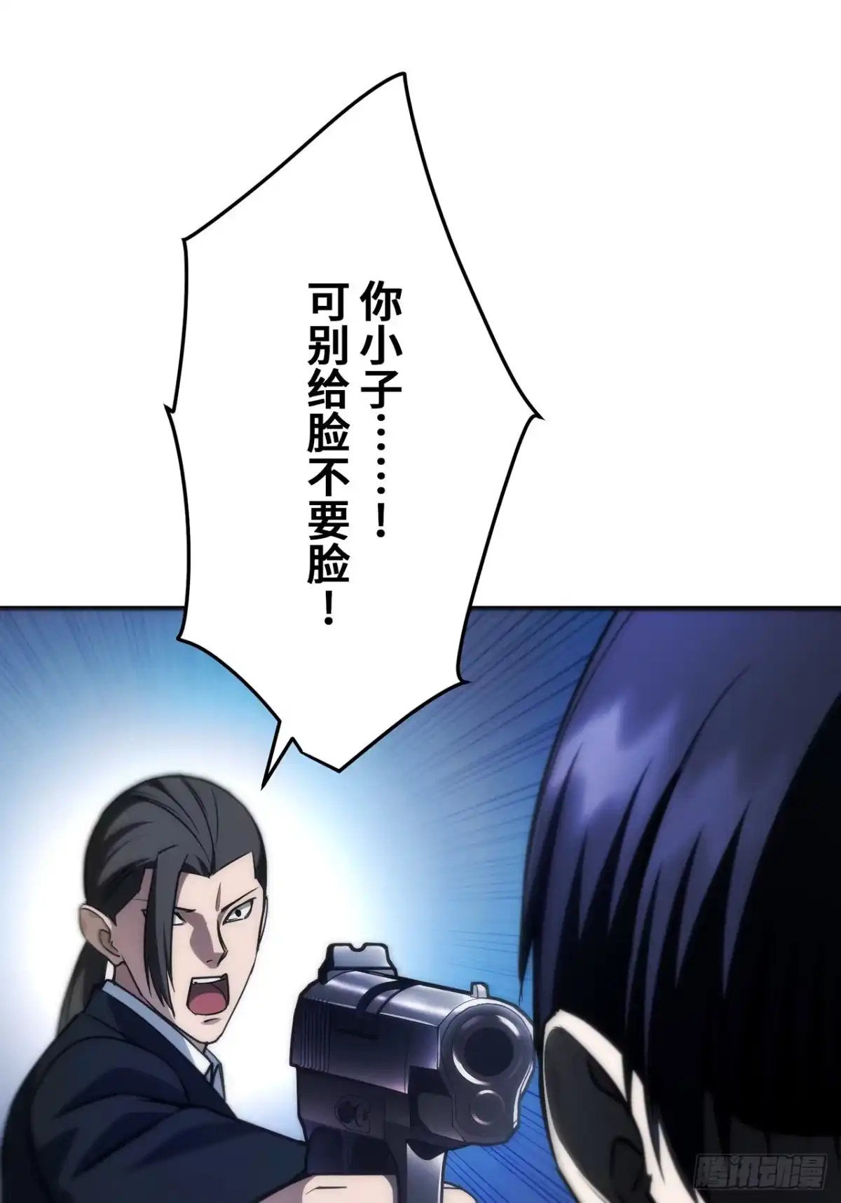 《特工重生：最强高中生》第45话 第30页