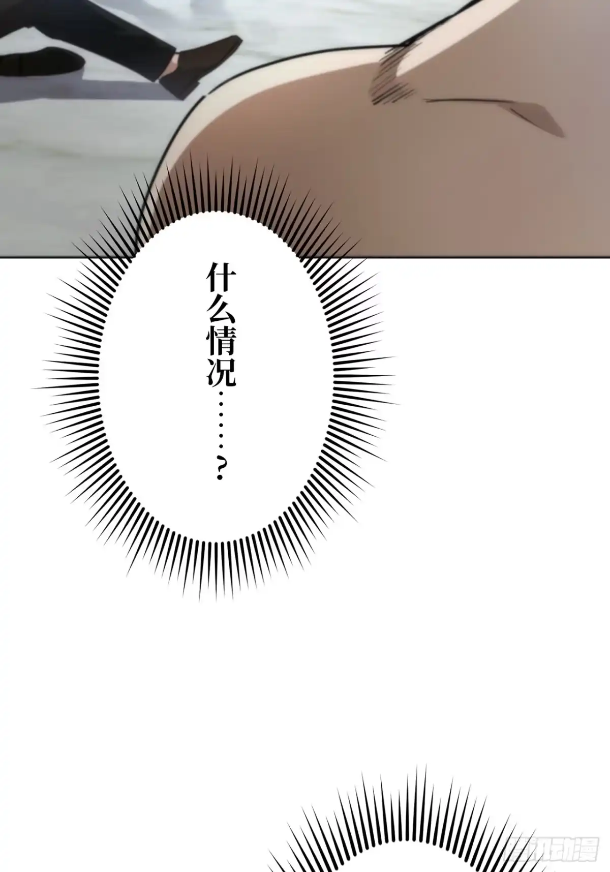 《特工重生：最强高中生》第45话 第73页