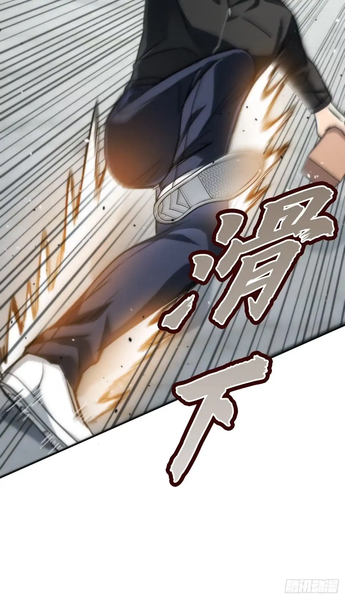 《特工重生：最强高中生》第45话 第86页