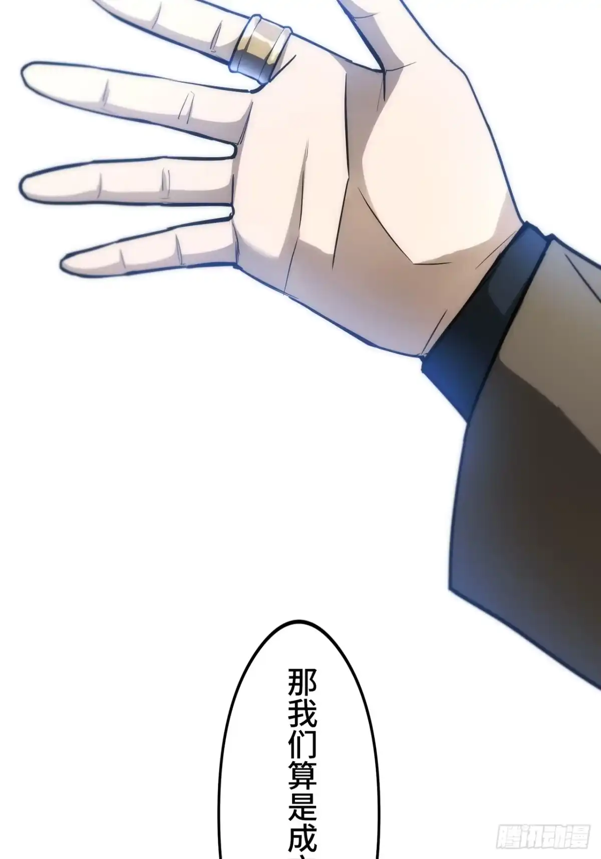 《特工重生：最强高中生》第45话 第13页