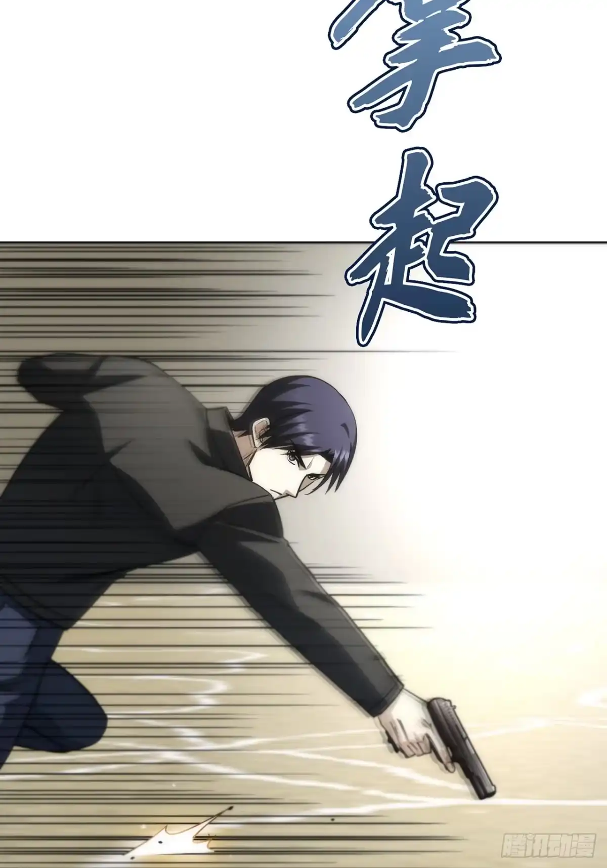 《特工重生：最强高中生》第45话 第97页