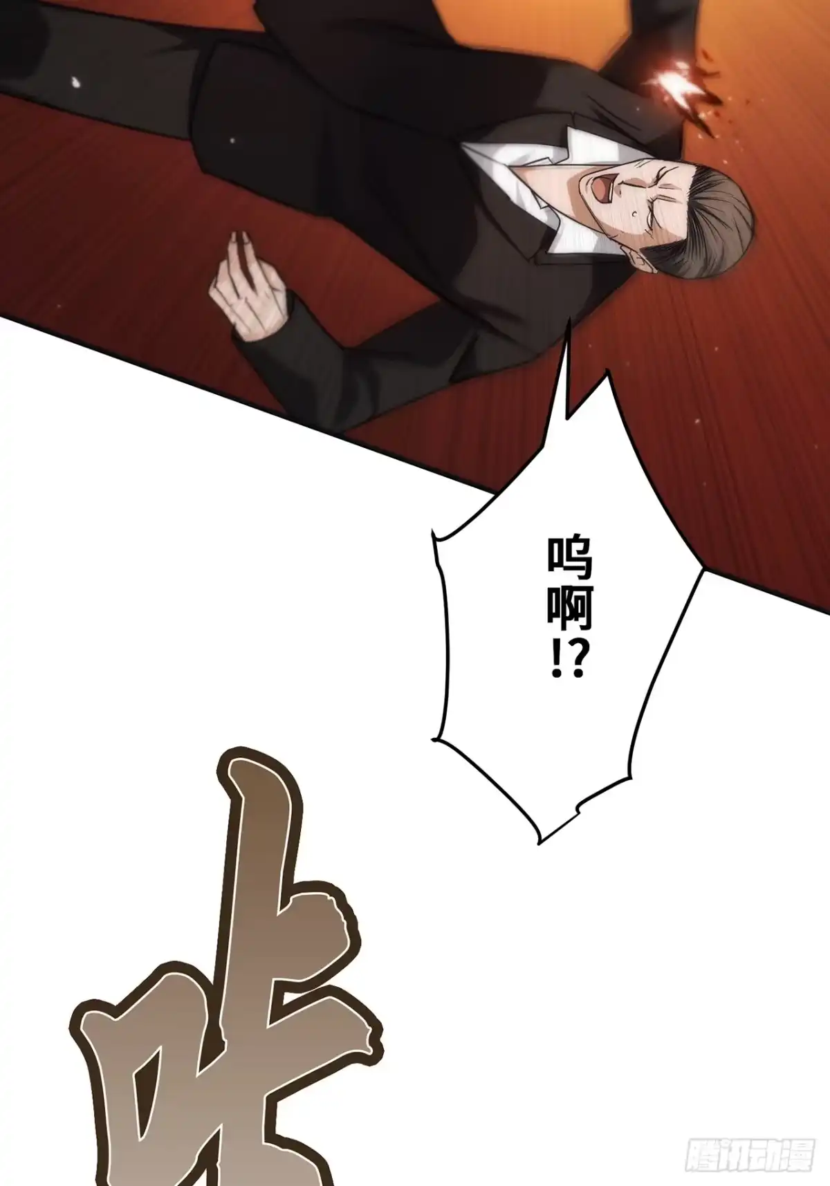 《特工重生：最强高中生》第45话 第41页
