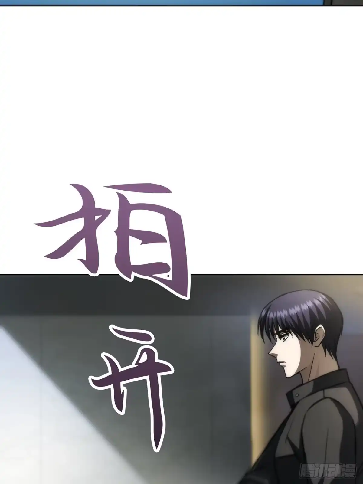 《特工重生：最强高中生》第45话 第17页