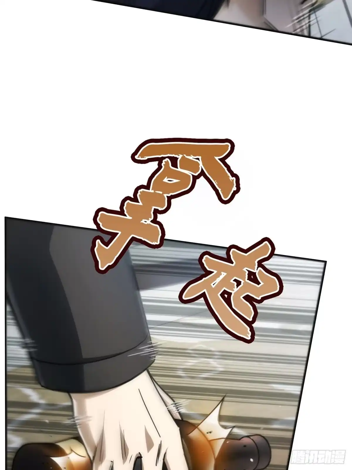 《特工重生：最强高中生》第45话 第84页
