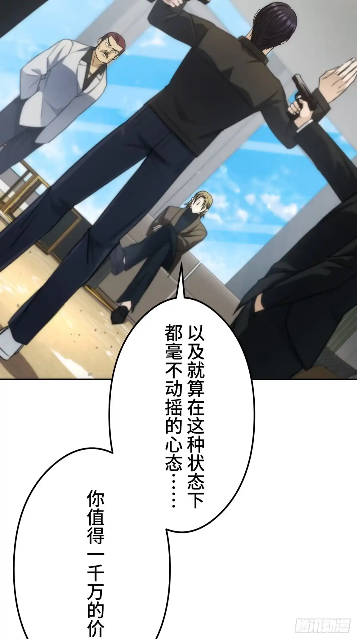 《特工重生：最强高中生》第45话 第4页
