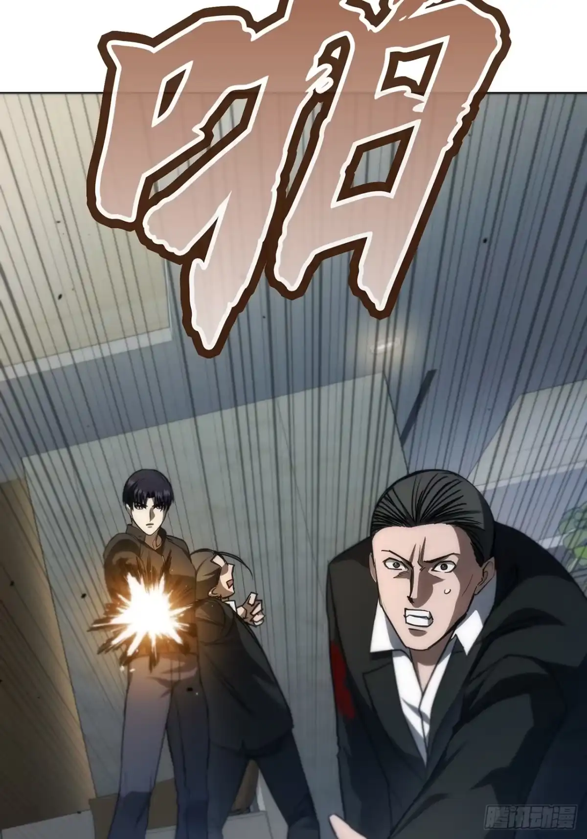 《特工重生：最强高中生》第45话 第45页