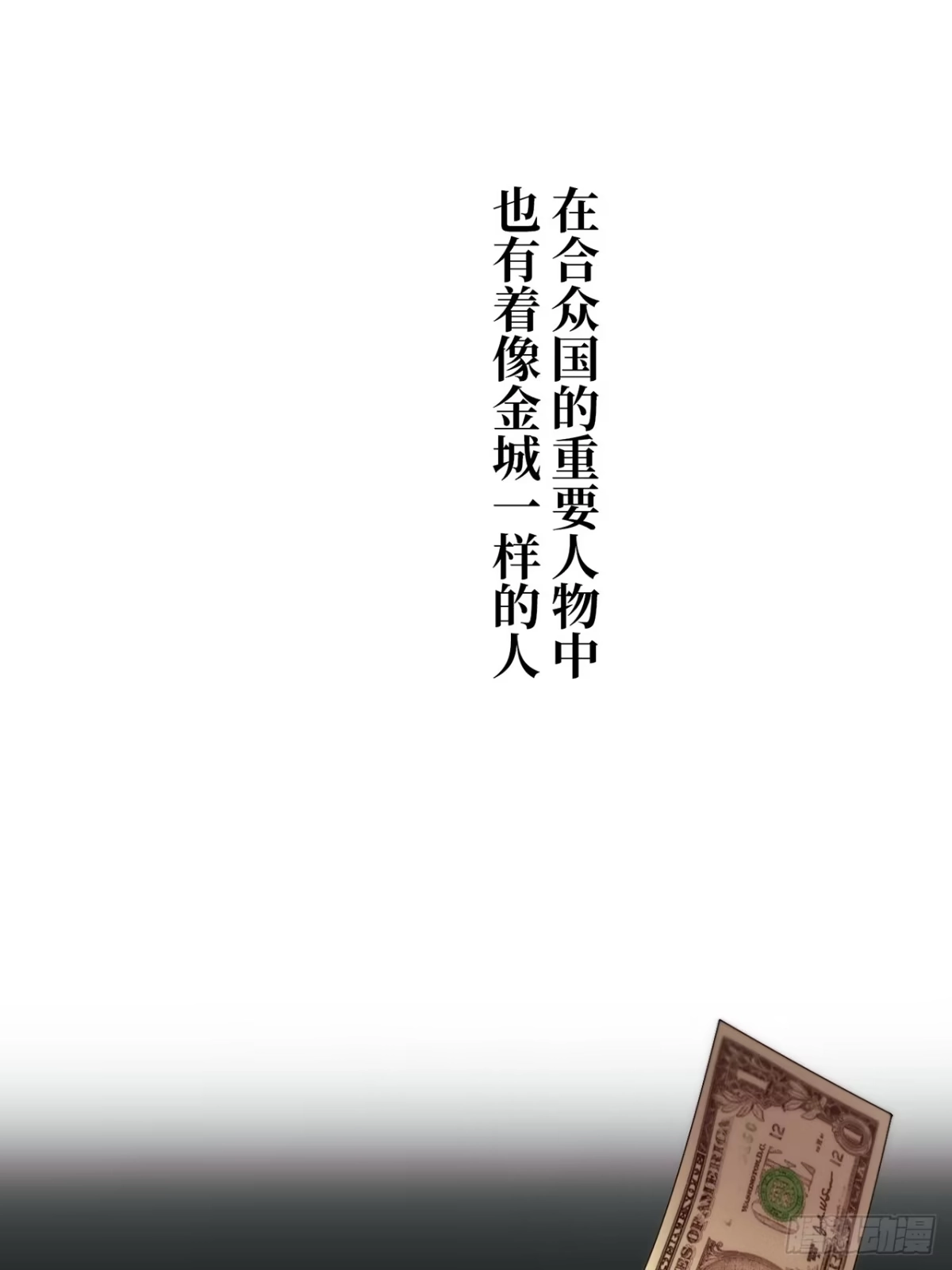 《特工重生：最强高中生》第45话 第23页