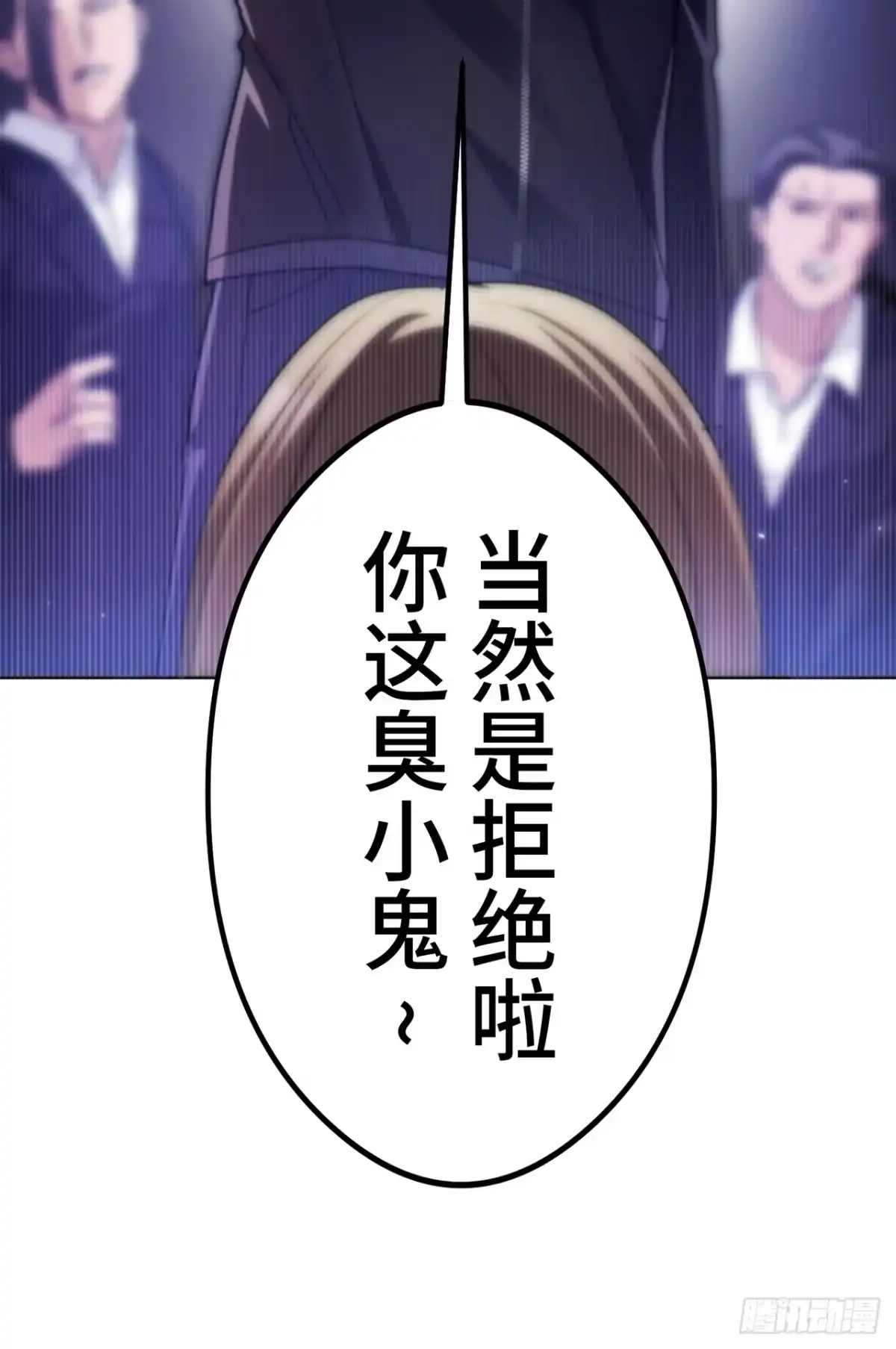 《特工重生：最强高中生》第45话 第21页