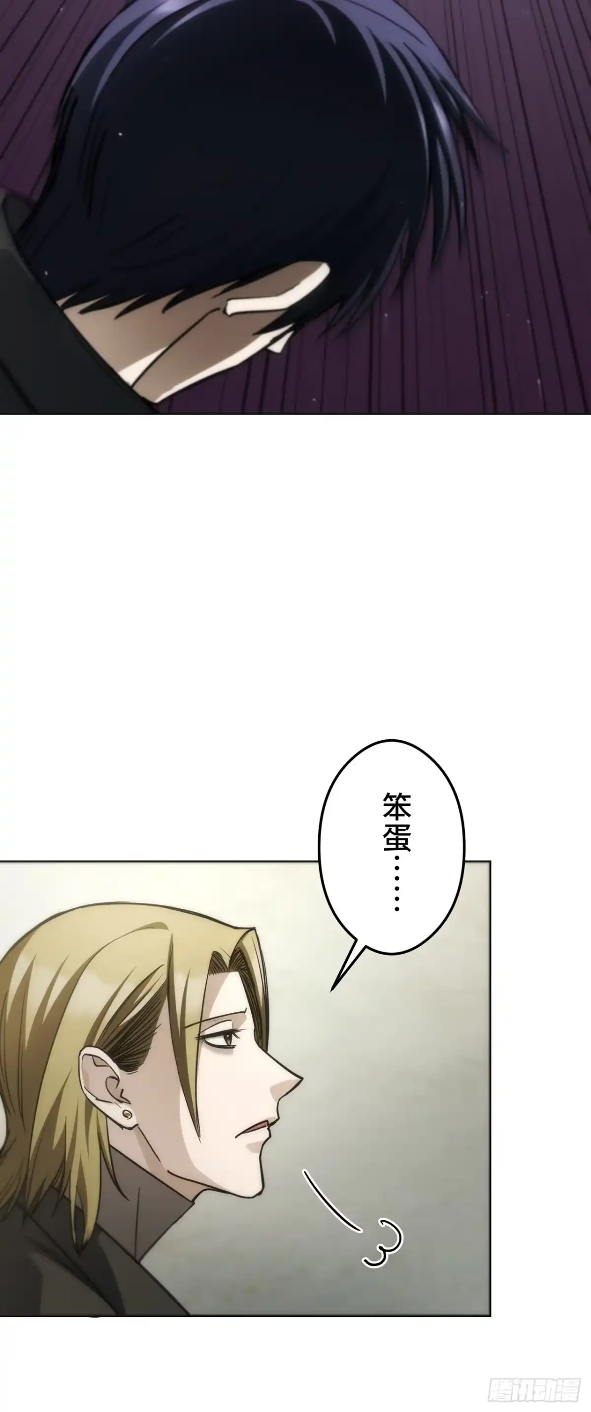 《特工重生：最强高中生》第45话 第52页