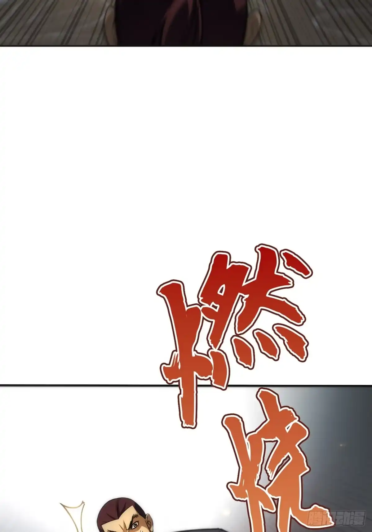 《特工重生：最强高中生》第45话 第95页