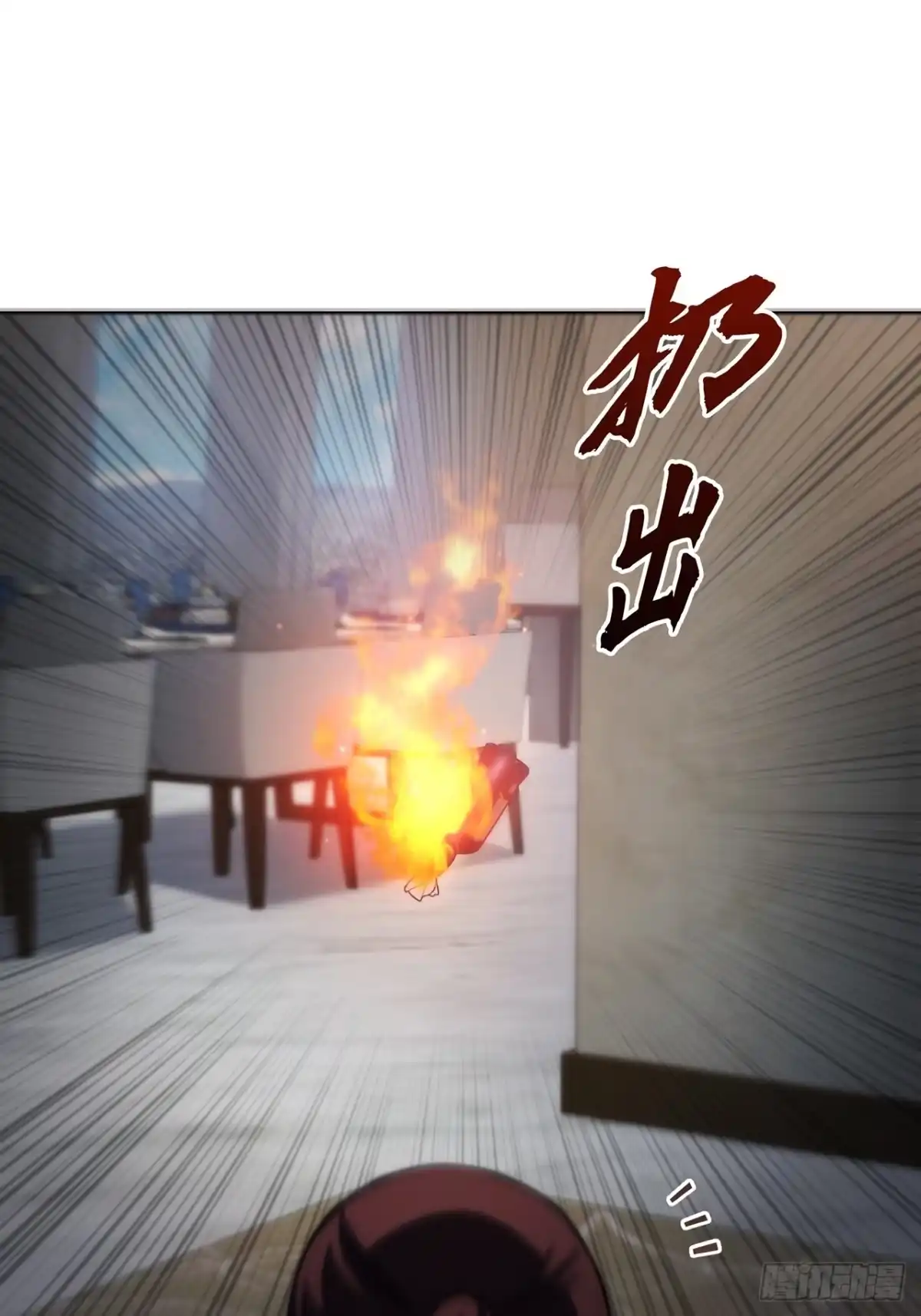 《特工重生：最强高中生》第45话 第94页