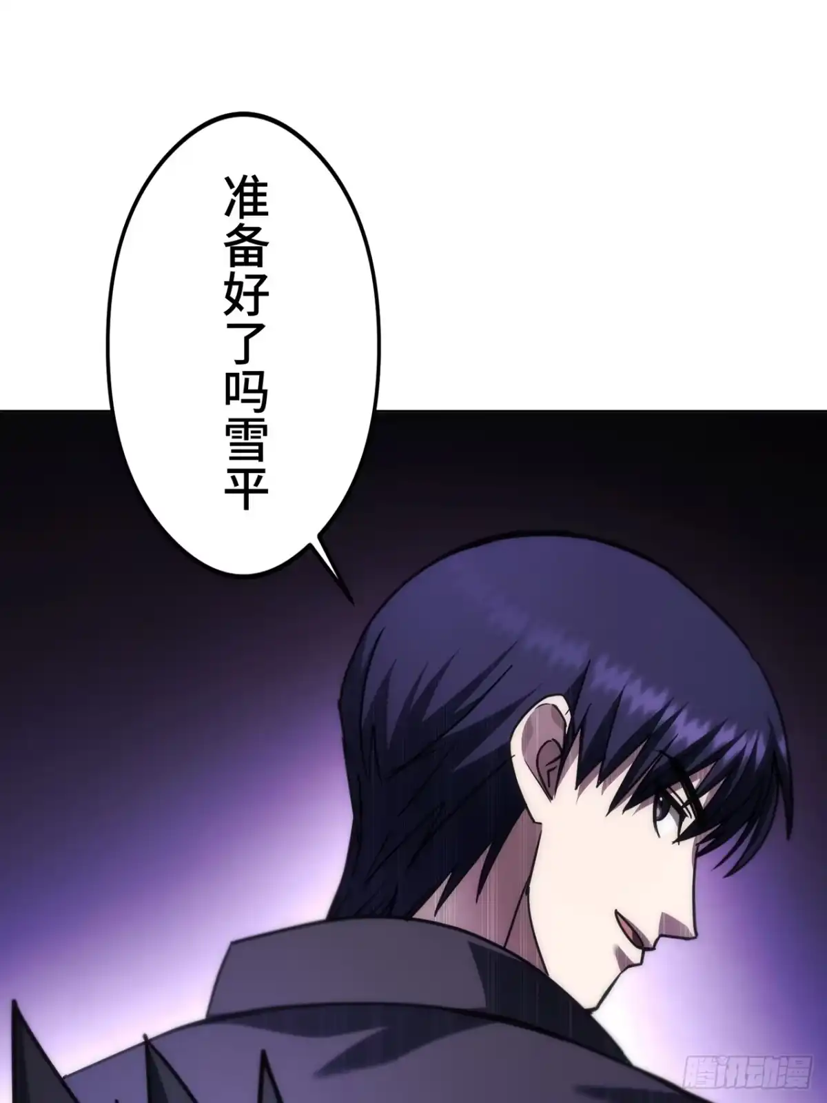 《特工重生：最强高中生》第46话 第44页