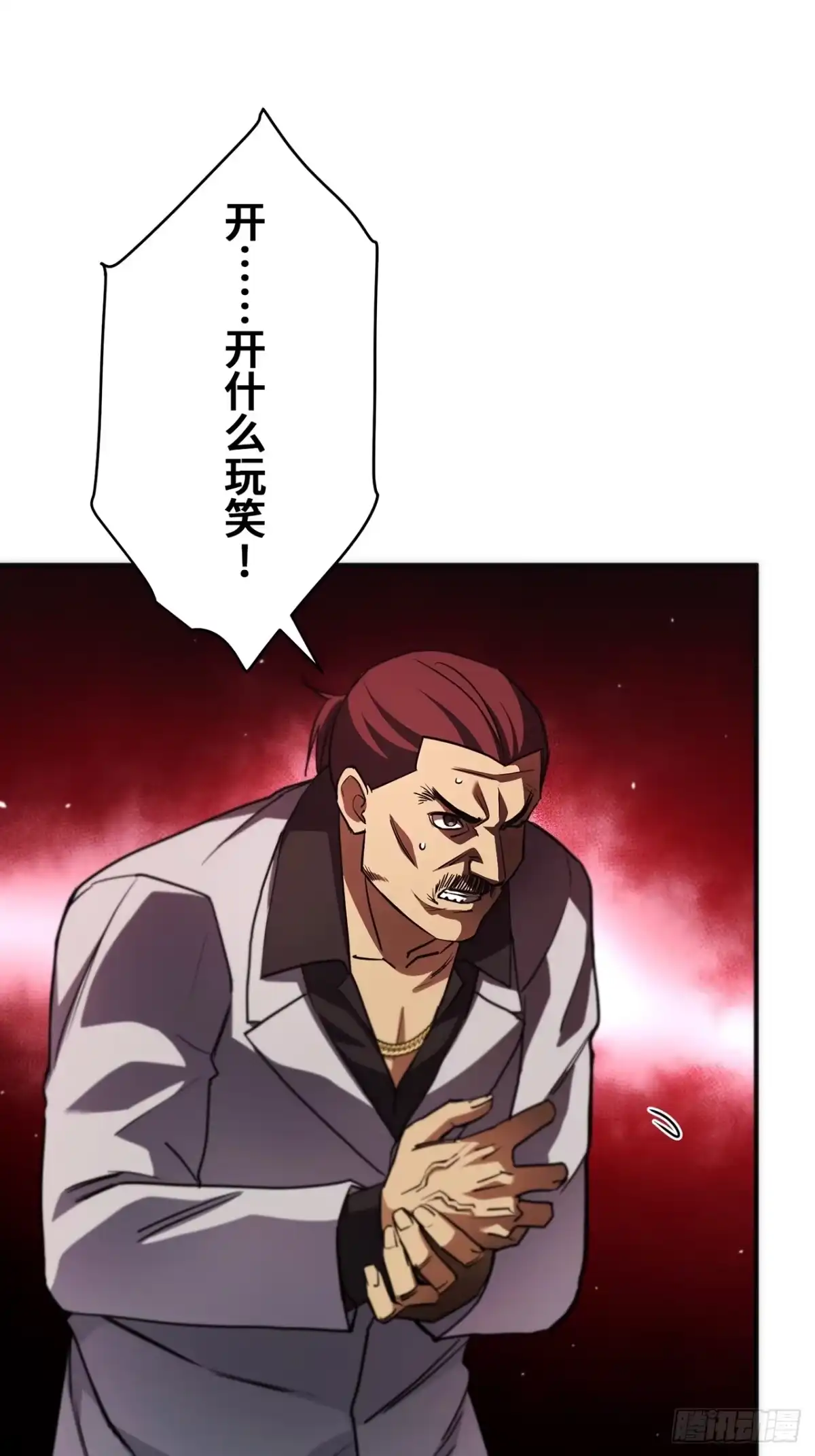 《特工重生：最强高中生》第46话 第6页