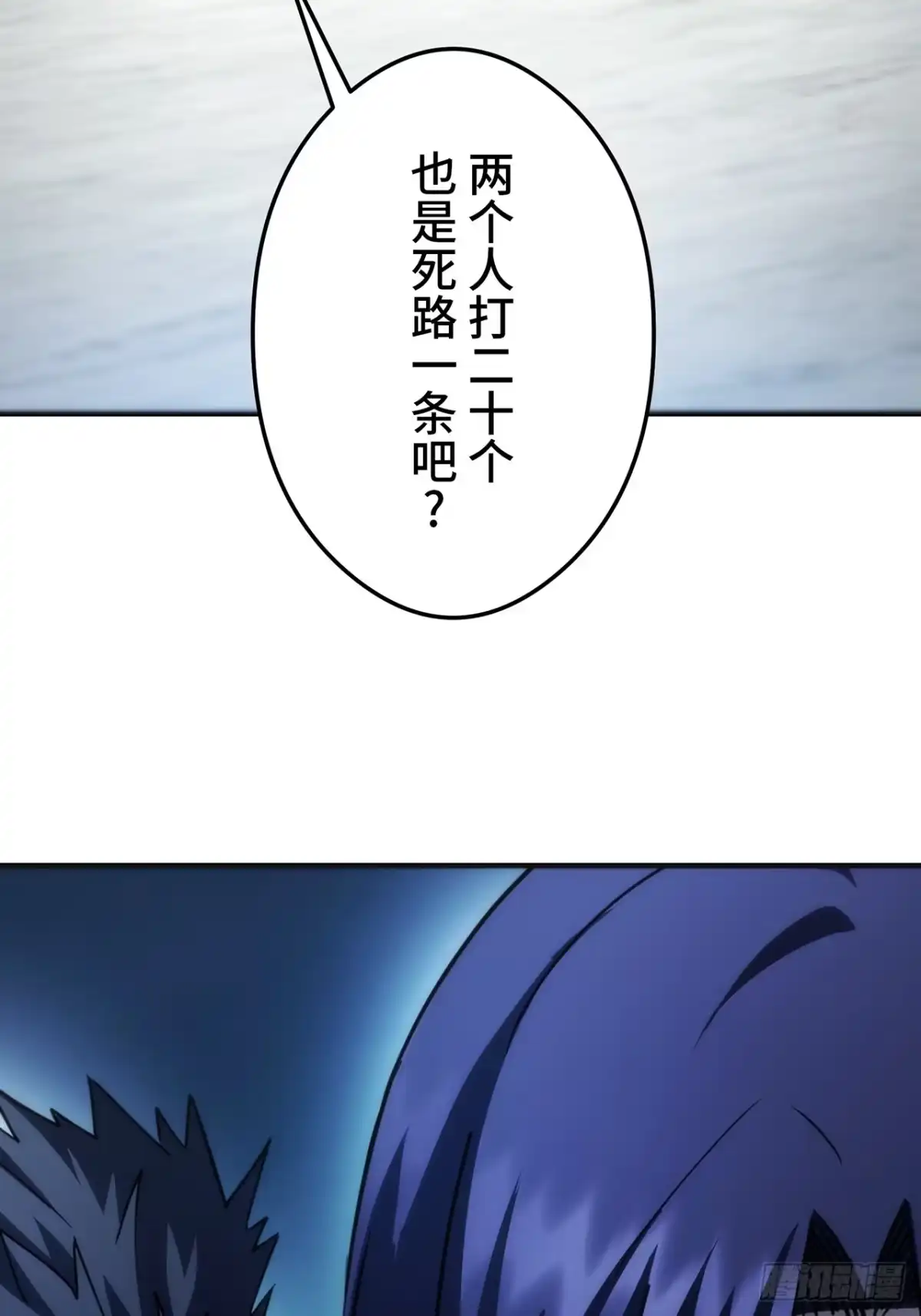 《特工重生：最强高中生》第46话 第39页