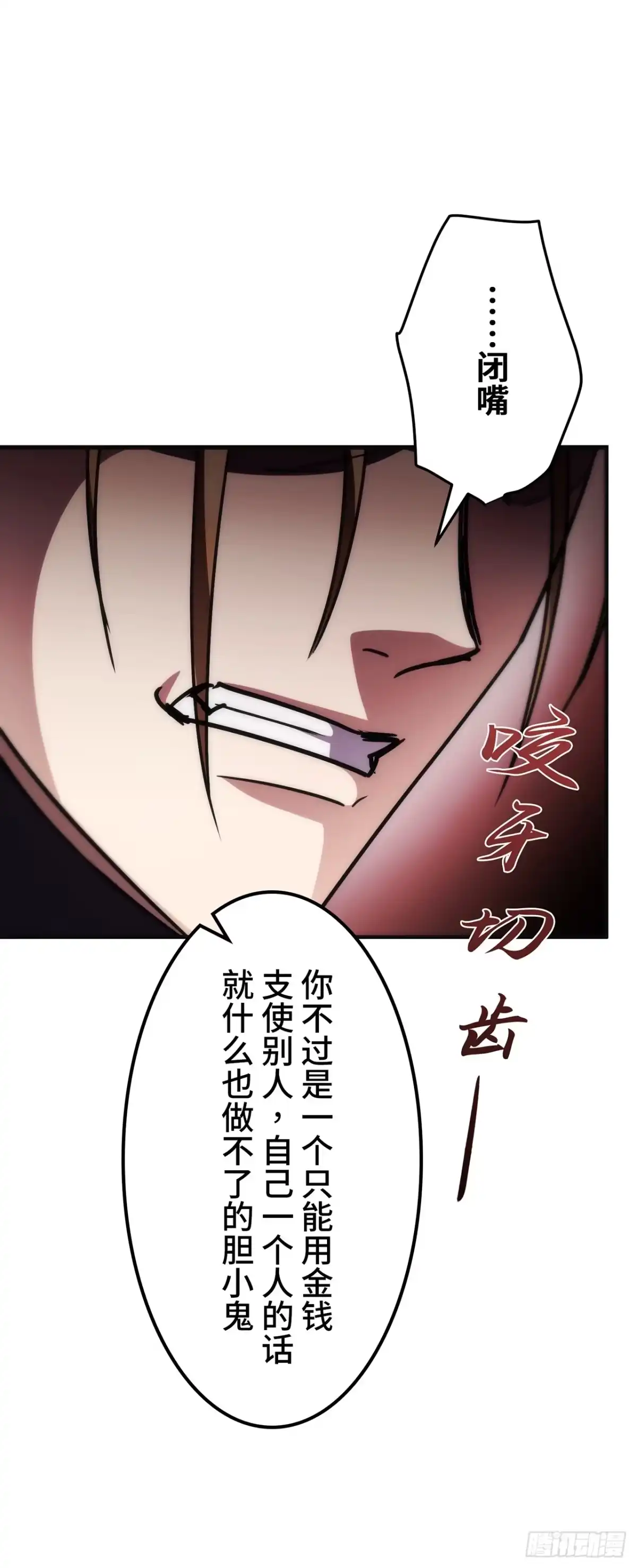《特工重生：最强高中生》第46话 第95页