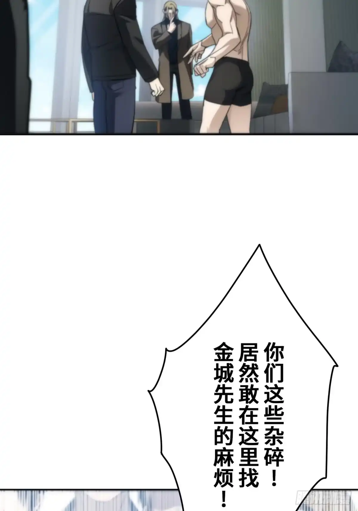 《特工重生：最强高中生》第46话 第24页
