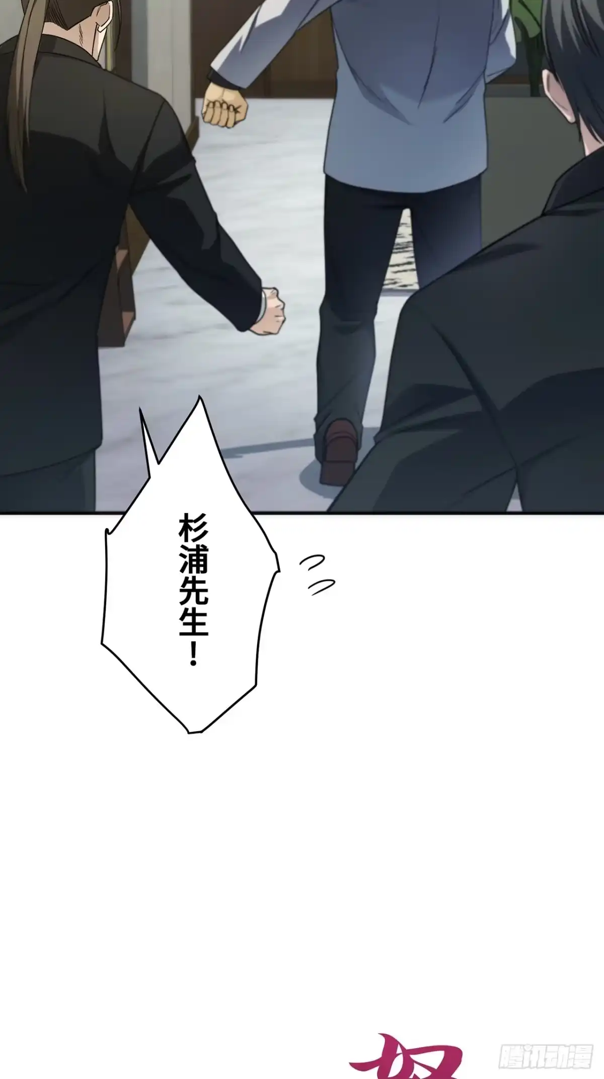 《特工重生：最强高中生》第46话 第8页