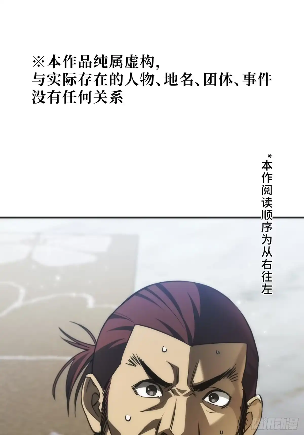 《特工重生：最强高中生》第46话 第1页